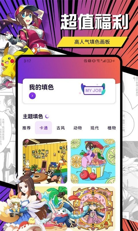 囧次元动漫板