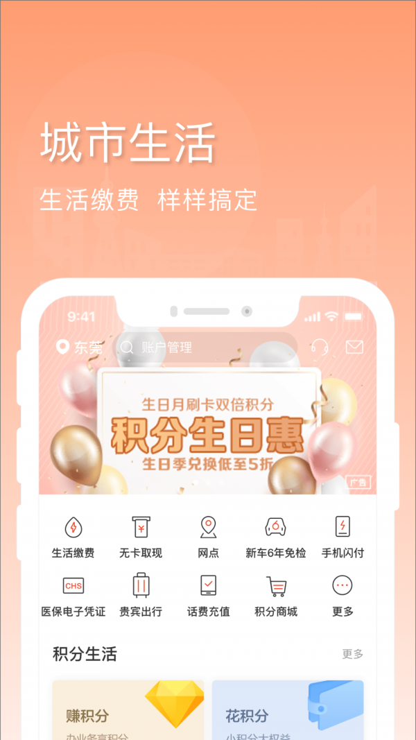 东莞银行
