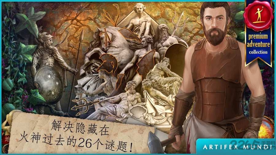 神话探索者火神的遗物中文版