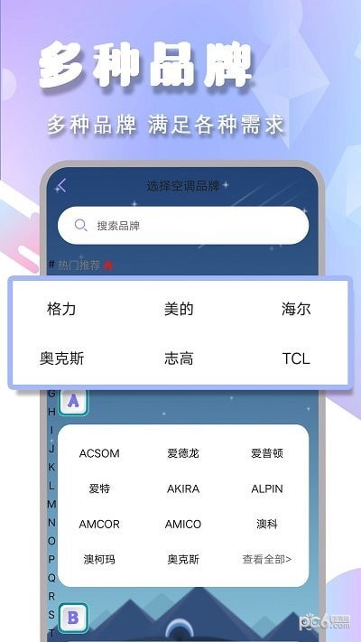 电视机万能遥控 电视机万能遥控