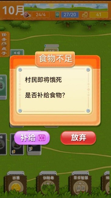 堆叠卡牌世界探索手机版