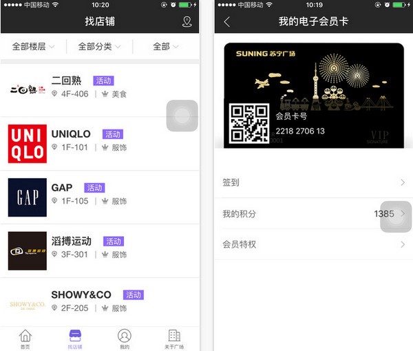 苏宁广场app