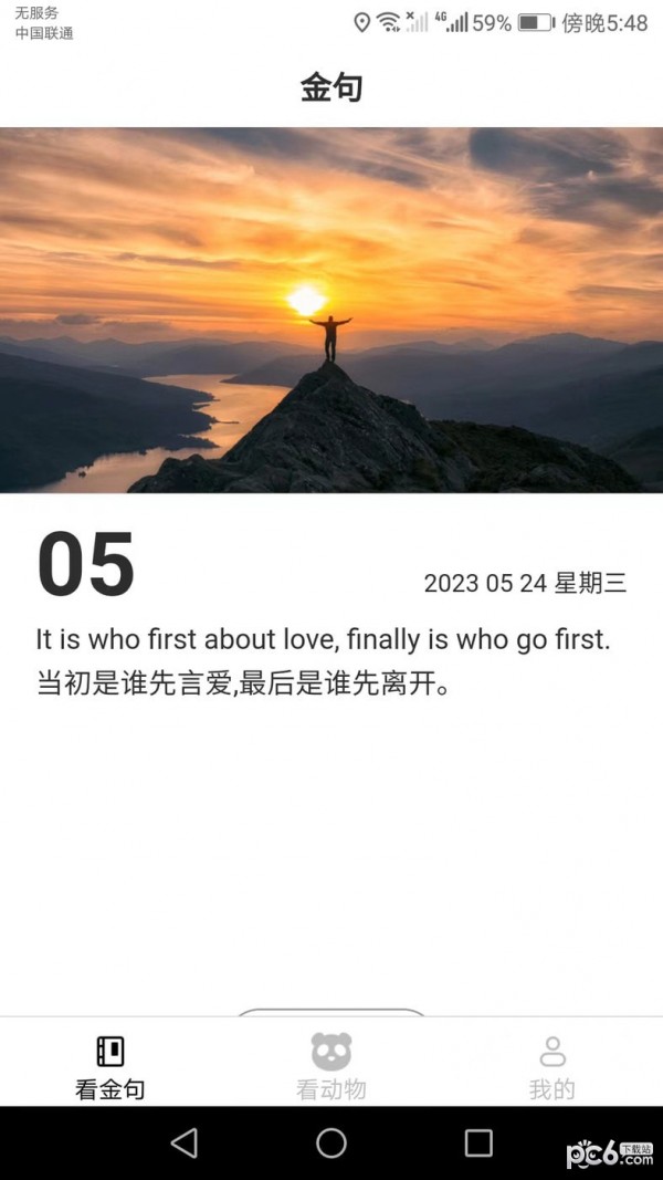 口袋乐看