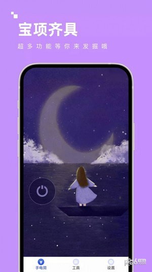 宝项齐具 宝项齐具