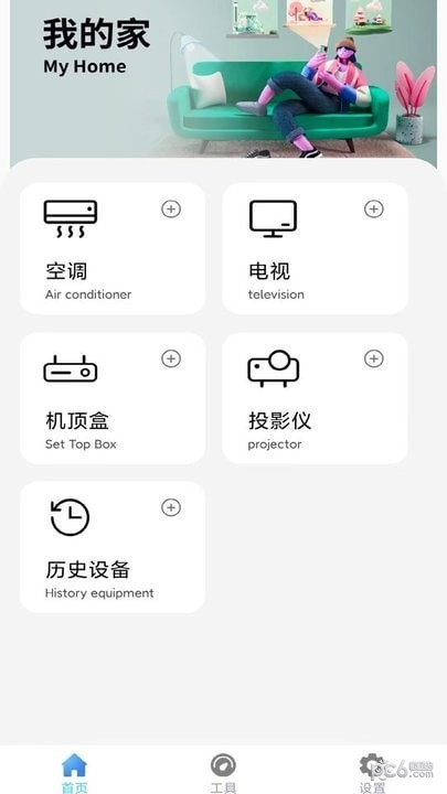 万网遥控器 万网遥控器