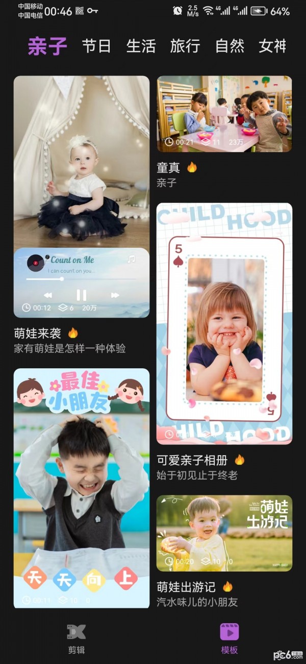 剪切视频编辑 剪切视频编辑