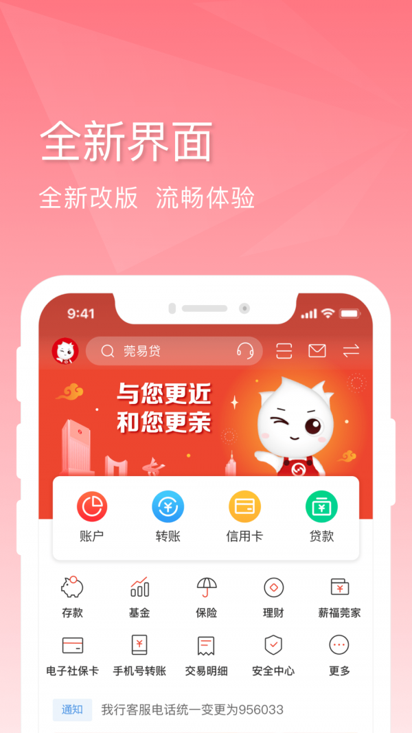东莞银行