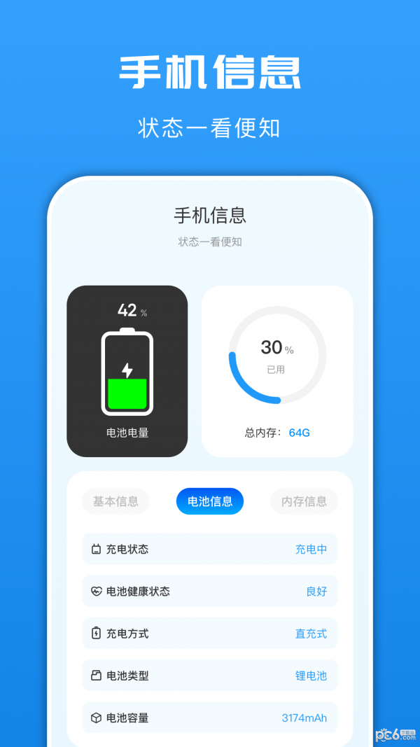光环换机助手