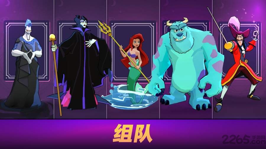 迪士尼巫师竞技场中文版 迪士尼巫师竞技场中文版