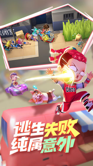 逃跑吧少年好游快爆版本 好游快爆版逃跑吧少年下载