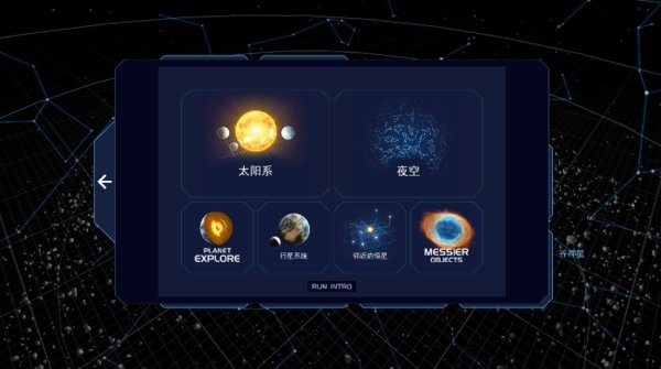 流浪地球探索宇宙手机版