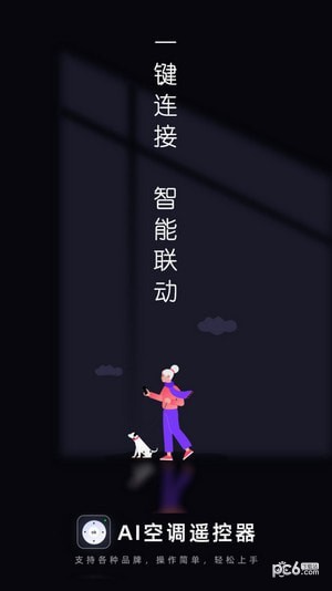 AI空调遥控器
