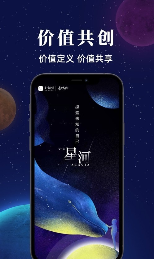 星河众创