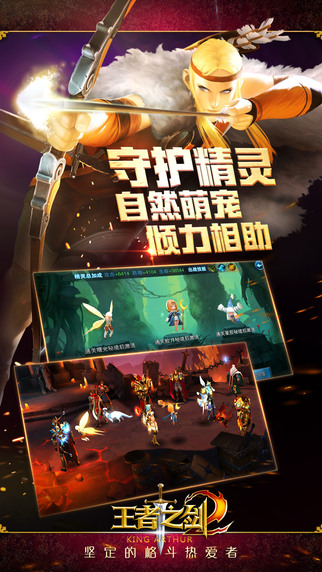 王者之剑2公测版