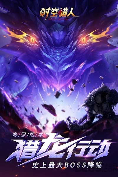 时空猎人高清版偶玩版