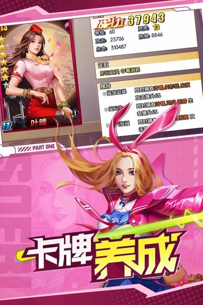 王牌高校游戏