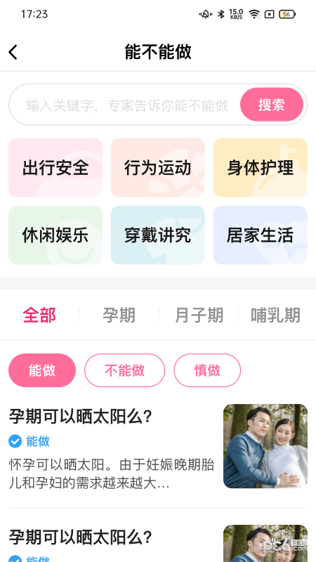 妈妈来了护理师 妈妈来了护理师