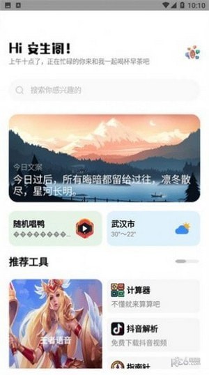 梦情工具箱 梦情工具箱