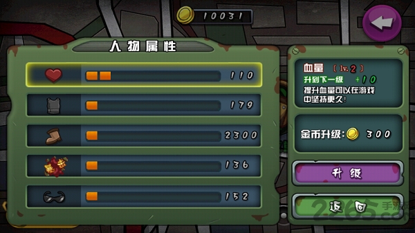 僵尸街头手机版