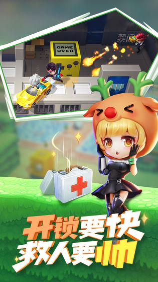 逃跑吧少年好游快爆版本 逃跑吧少年好游快爆版本