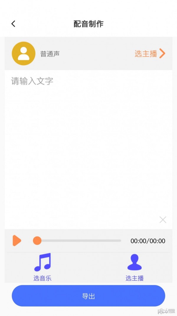 领航速配
