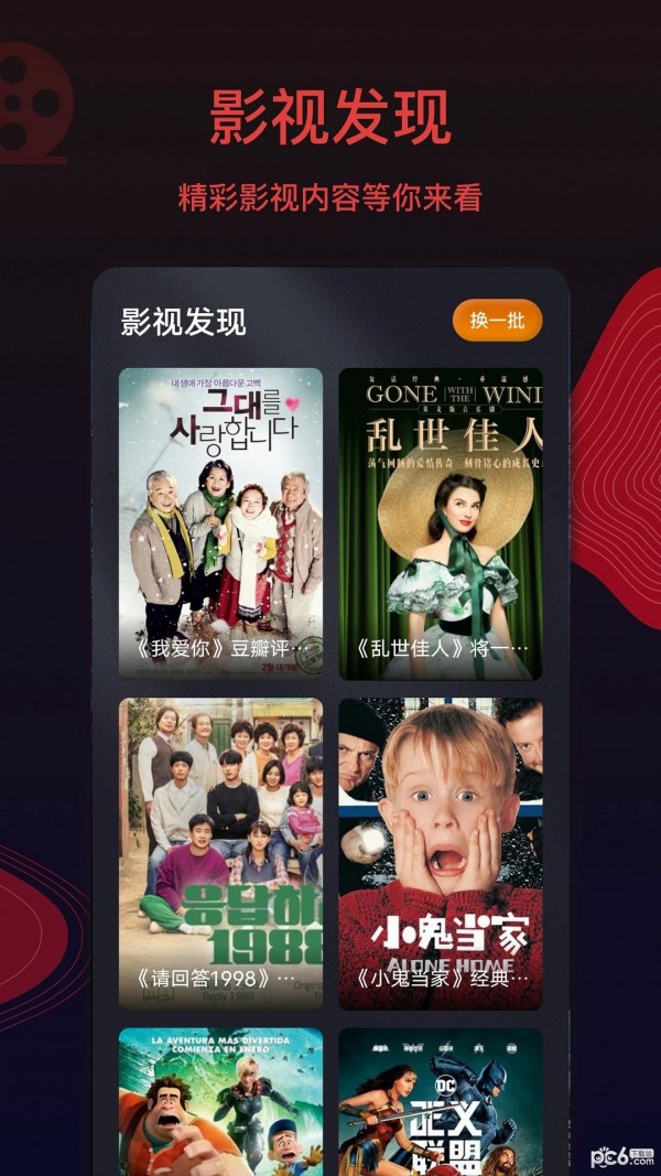 王牌影视