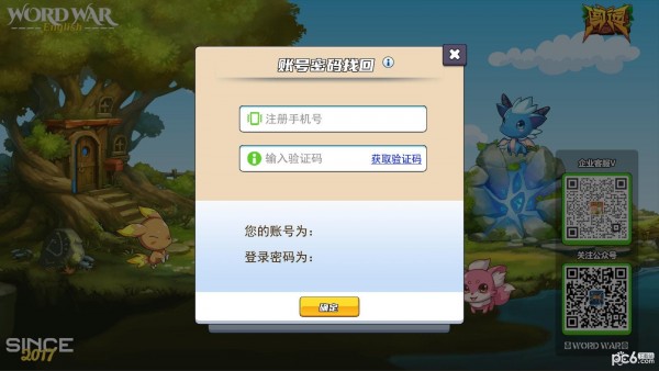 闯词AI