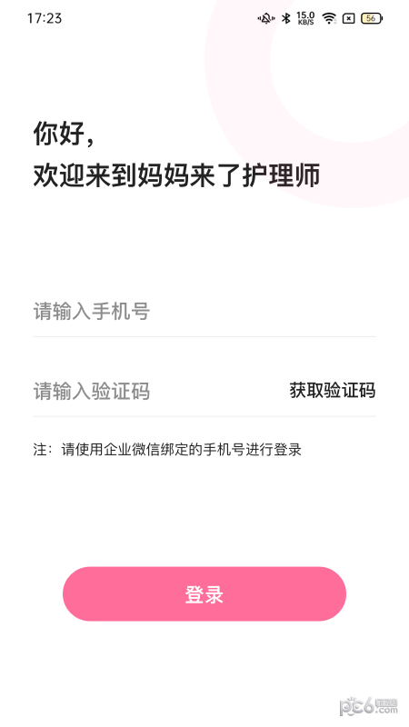 妈妈来了护理师 妈妈来了护理师