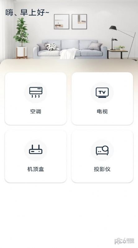 格里万能空调遥控器
