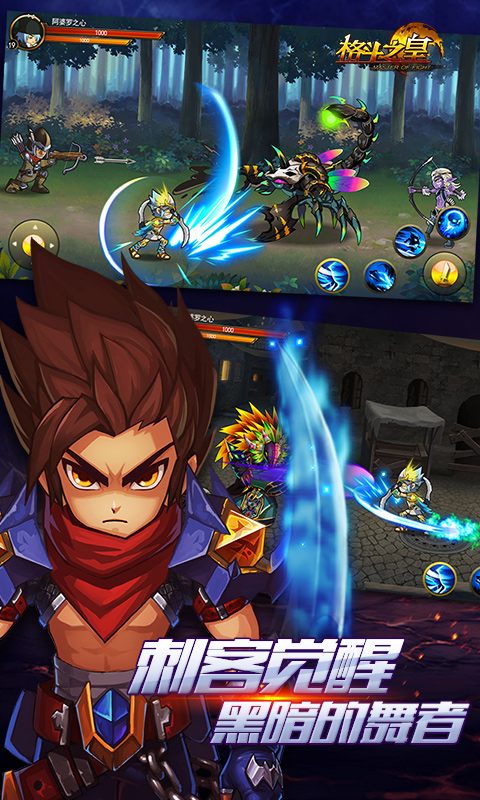 格斗之皇星耀版 格斗之皇星耀版