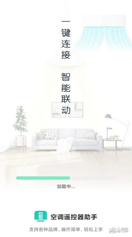 格里万能空调遥控器