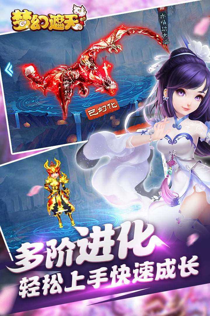 偶玩游戏梦幻遮天