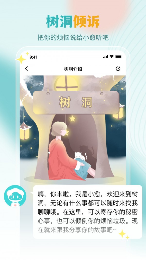 云愈心理