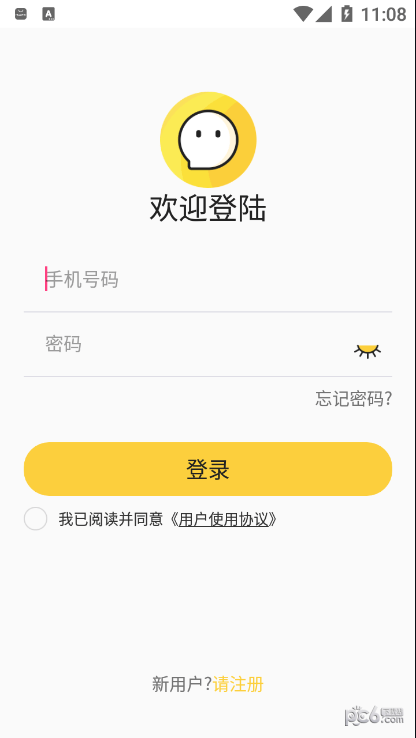 快易聊