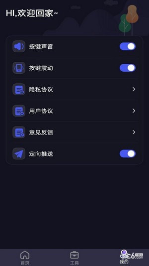 AI空调遥控器