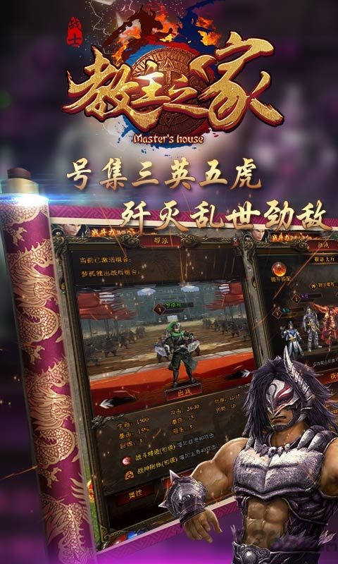 教主之家单职业腾讯版 教主之家单职业腾讯版