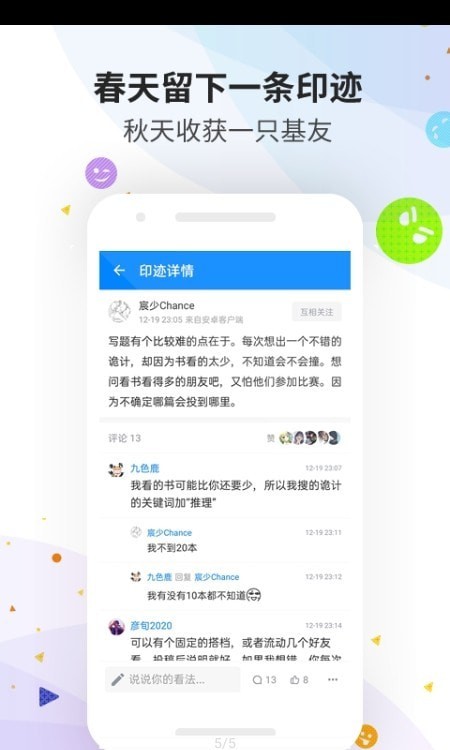 贝克街推理学园