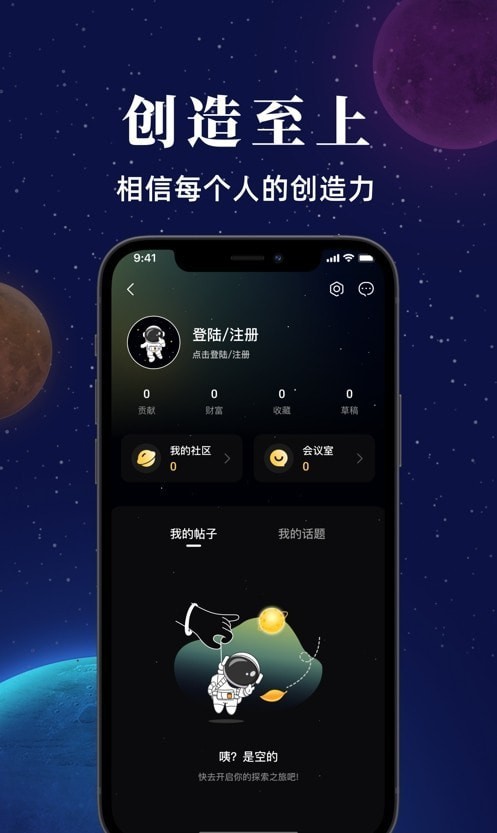 星河众创