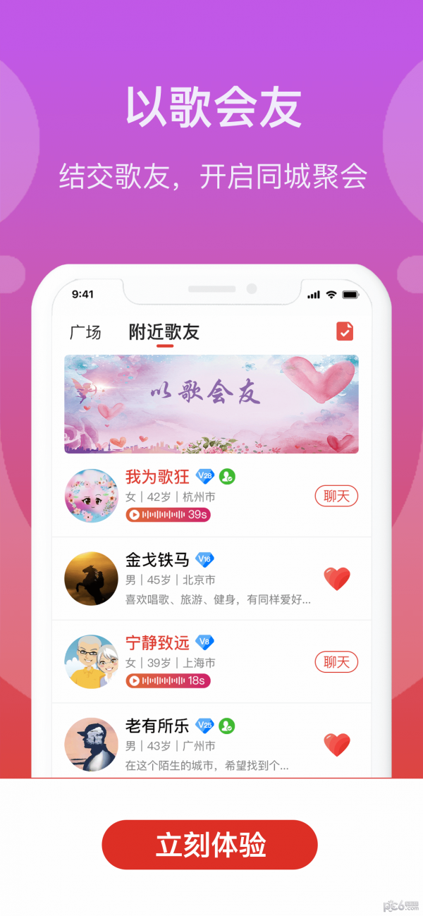 人人学唱歌