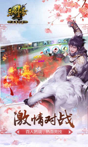 三剑豪乐逗客户端 三剑豪乐逗客户端