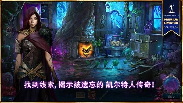 神话探索者2淹没之城中文版