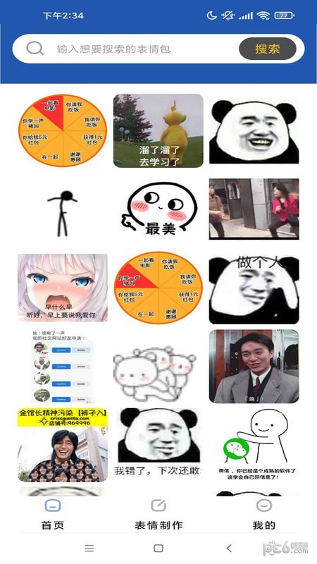 启乐明动