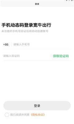 宽牛出行