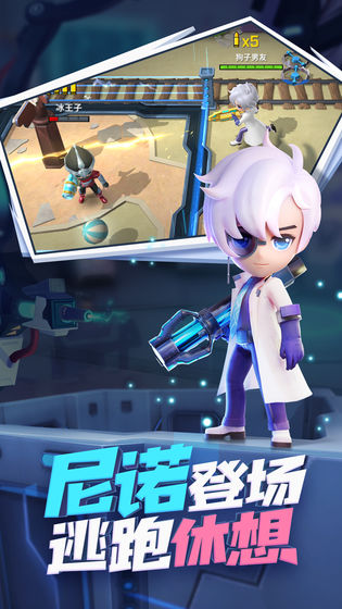 逃跑吧少年好游快爆版本 逃跑吧少年好游快爆版本