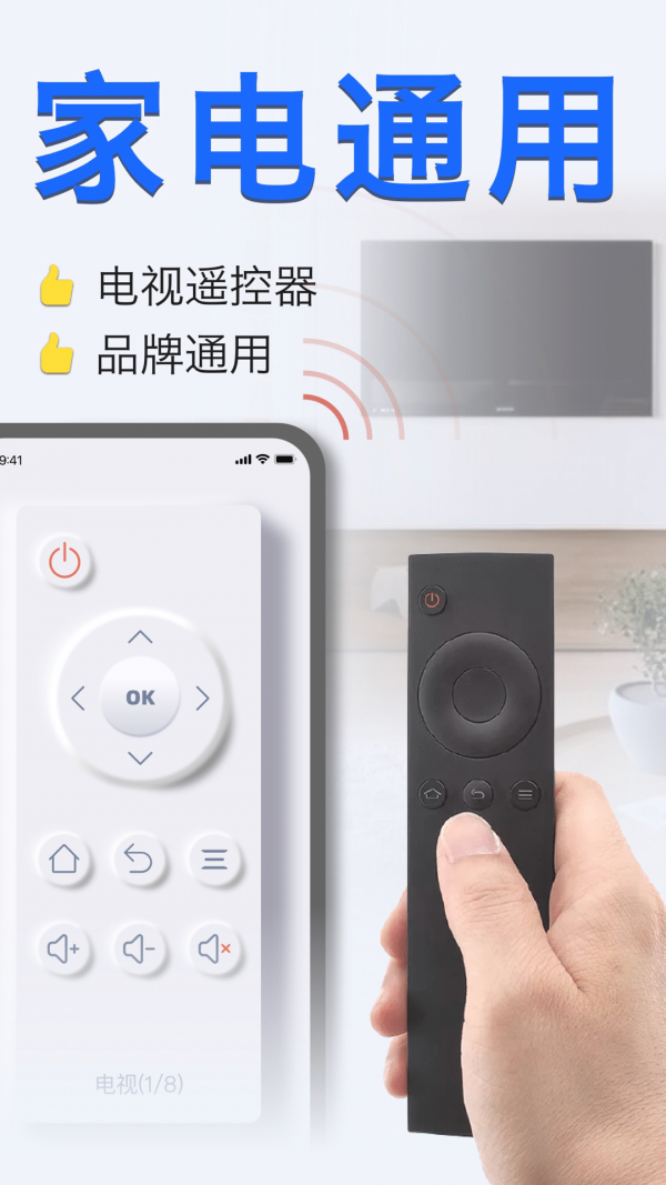 智能手机空调遥控器 智能手机空调遥控器