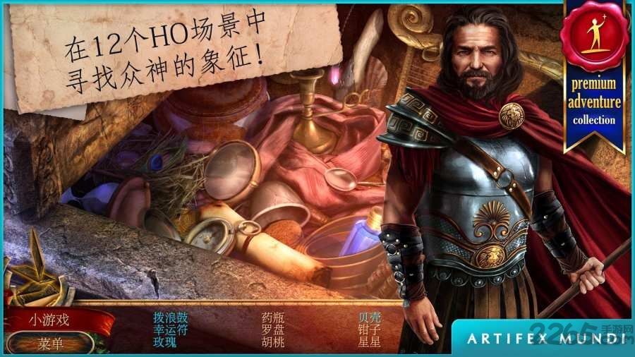 神话探索者火神的遗物中文版