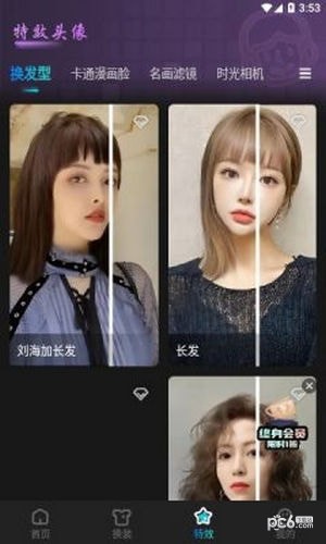 啵啵相机 啵啵相机