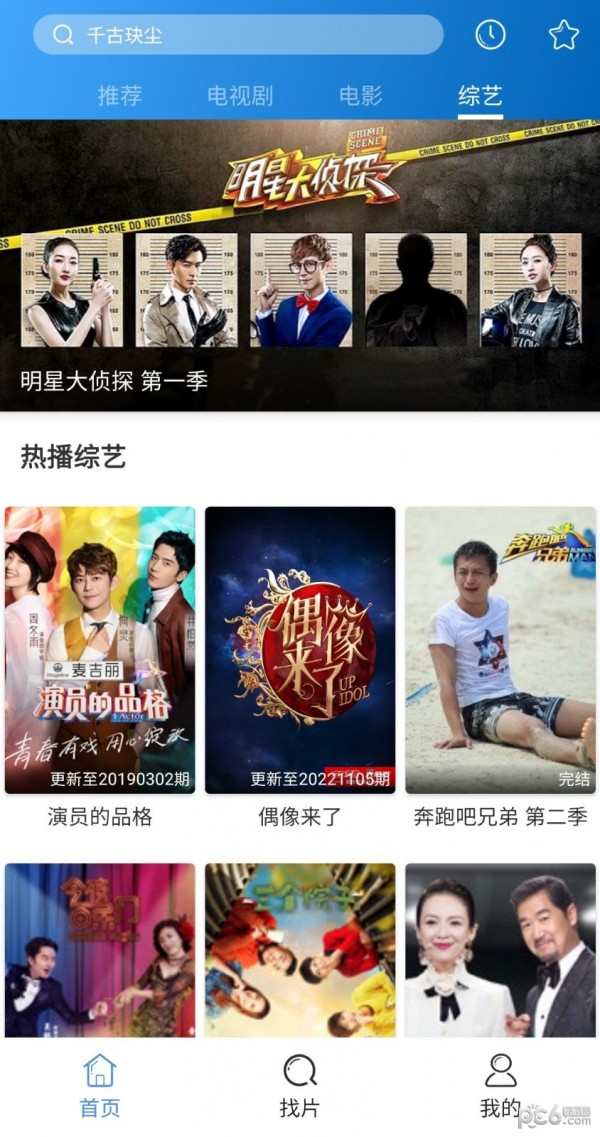 先看影视