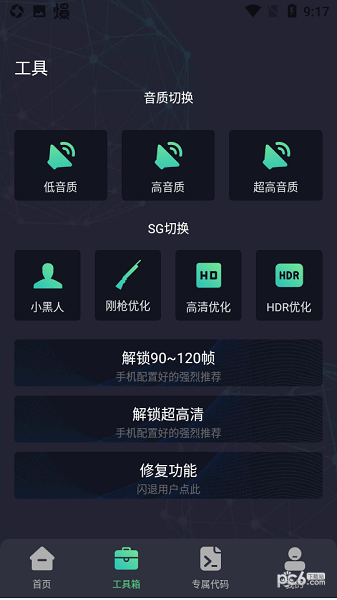 初阳工具箱 初阳工具箱