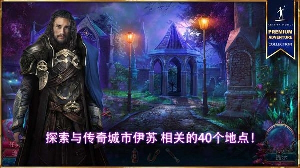 神话探索者2淹没之城中文版